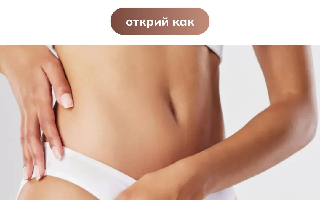 Bodyshock® Mesoestetic: Персонализирана професионална терапия за моделиране на тялото, целулит и стягане на кожата